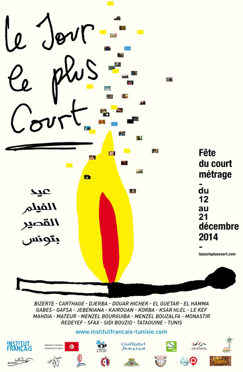La « Fête du court-métrage - Le Jour le plus court » du 12 au 21 décembre en Tunisie