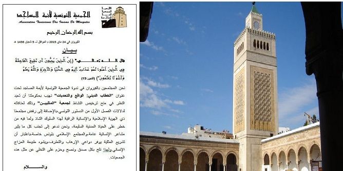 القيروان: جمعية التونسية للأئمة تندد بتقنين المثلية وتستنكر اسنادها رخصة جمعية وتطالب بتدخل الوزير والمفتي
