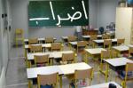 Tunis : La grève des instituteurs « réussie » à 95%