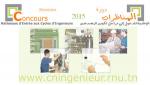 Annonce des résultats des concours d'entrée aux cycles de formation d'ingénieurs,aujourd'hui mardi