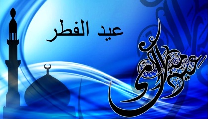 Tunisie ' Demain vendredi 17 juillet premier jour de l'Aïd