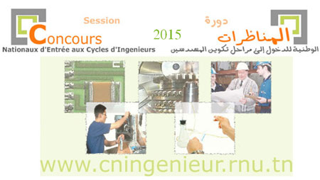 Annonce des résultats des concours d'entrée aux cycles de formation d'ingénieurs,aujourd'hui mardi