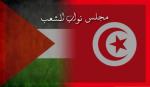Tunisie- L'ARP appelle le gouvernement à s'associer dans la lutte contre le sionisme