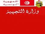 Tunisie : le ministère de l'Equipement lance un concours de recrutement