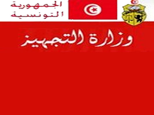 Tunisie : le ministère de l'Equipement lance un concours de recrutement
