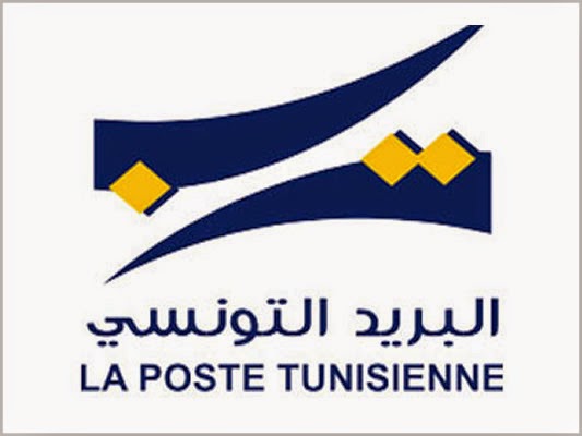 Tunisie: 121 bureaux de poste ouverts ce samedi 19 septembre