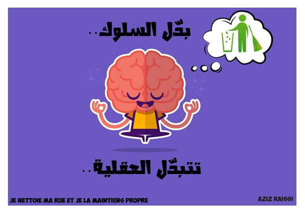 Lancement, ce dimanche, de la deuxième action nationale de nettoyage des rues tunisiennes