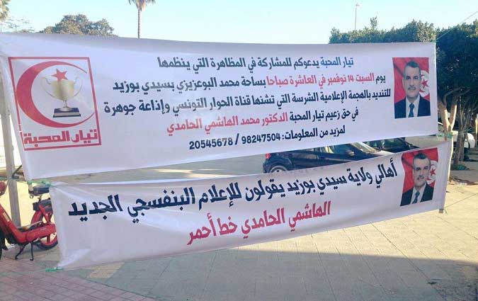 Photo du jour : Hachemi Hamdi, une ligne rouge que les mauves ne doivent pas franchir