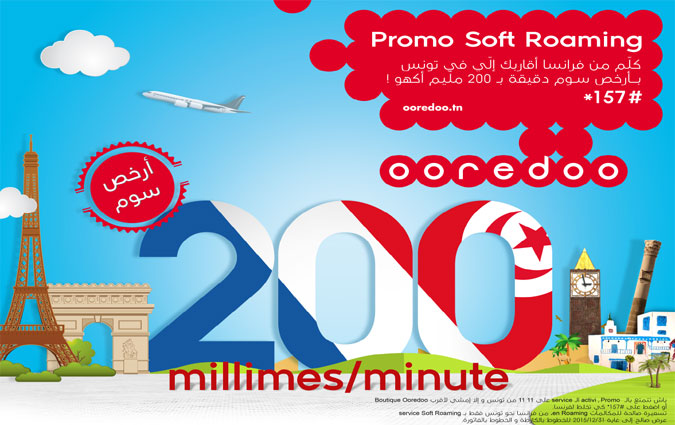 Soft Roaming de Ooredoo: les tarifs en fête à la période des fêtes !