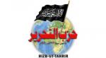 Tunisie ' Arrestation d'activistes de Hizb U Tahrir qui distribuaient des tracts appelant au saccage