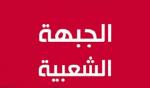 Tunisie- Le FP préconise la création d'un ISF