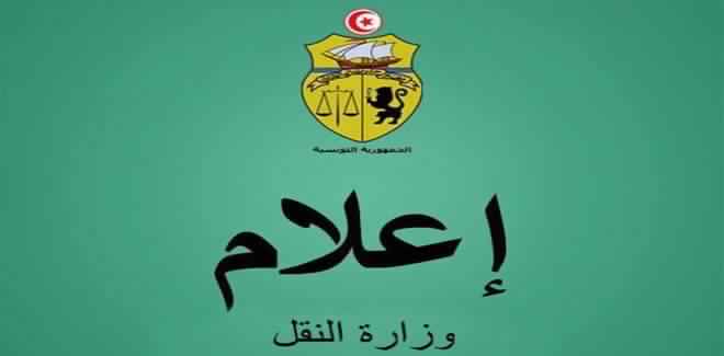 Tunisie, Ministère du Transport : Nomination de Lotfi Mehissen au poste de Chef de cabinet