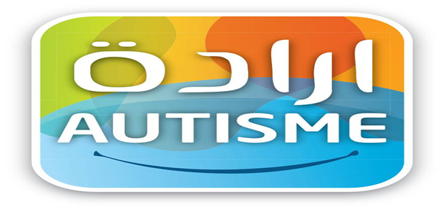 A Bizerte, formation au profit de parents d'enfants avec autisme
