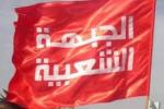 Tunisie - Le Front populaire boycotte le dialogue national