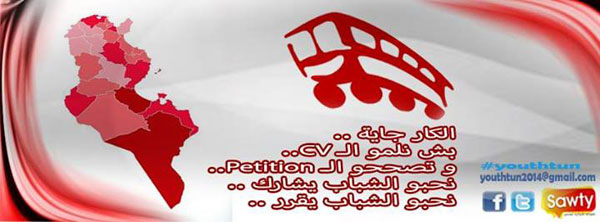 Sawty et #YouthTun collectent les CV des jeunes politiciens tunisiens de demain
