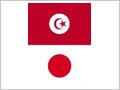 Economie : le Japon s'intéresse au sud tunisien