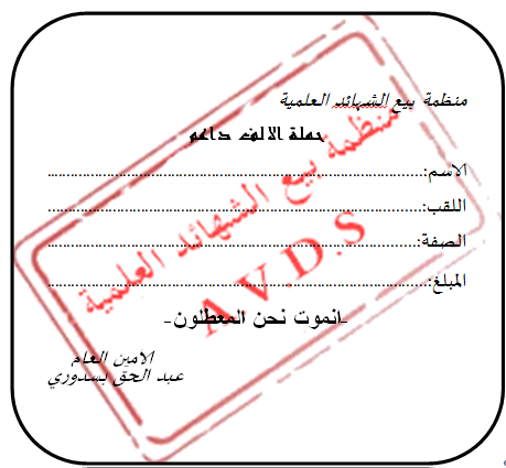 تونس- فيديو: معطّلون عن العمل يجمعون تبّرعات لتأسيس "منظّمة بيع الشهائد العلمية"