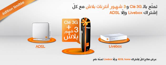 Une clé 3G et 3 mois de connexion internet mobile offerts pour tout abonnement ADSL et Livebox annuel