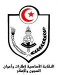 تونس-النقابة العامة للسجون والإصلاح تهدّد بوقفات إحتجاجية يوم 22 مارس الجاري