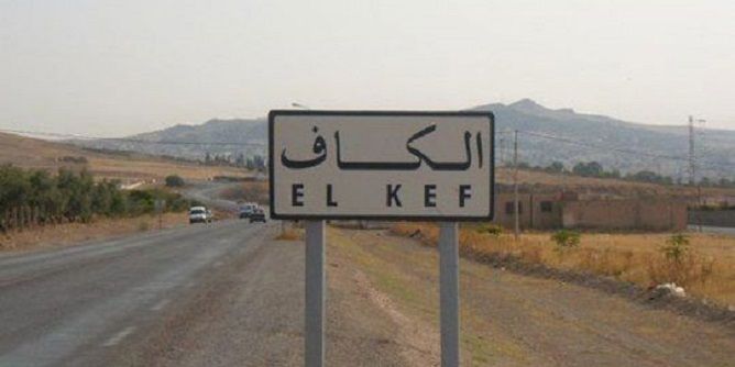 الكاف: يعترضان سبيل كهل ويسلبانه مبلغا ماليا وهاتفا بالقوة