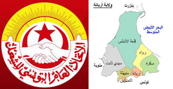 اريانة: اتحاد الشغل يرفض المعتمد الجديد لهذه الأسباب..