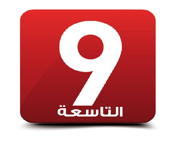 Tunisie -Télévision : Moez Ben Gharbia dévoile le logo de sa nouvelle chaîne Attassiâa