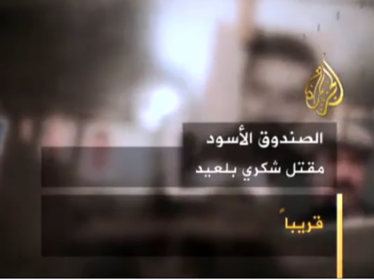 Tunisie : Al Jazeera diffuse un reportage sur l'assassinat de Chokri Belaid