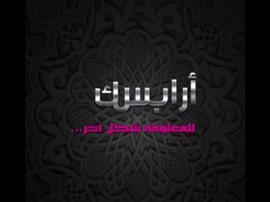 Tunisie : Arabesque.tn lance son application mobile