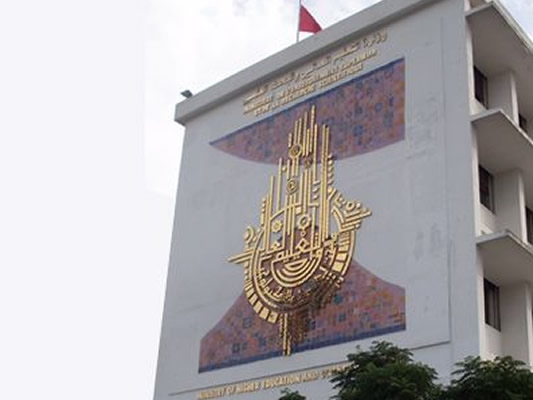 Tunisie : suspension des cours les 24 et 25 octobre dans tous les établissements supérieurs