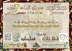 Festival du conte ou Festival Lakhrafa à la Médina de Tunis du 20 au 27 décembre : le Programme