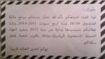 Tunisie-Des lettres signées par Ben Ali : l'ISIE précise