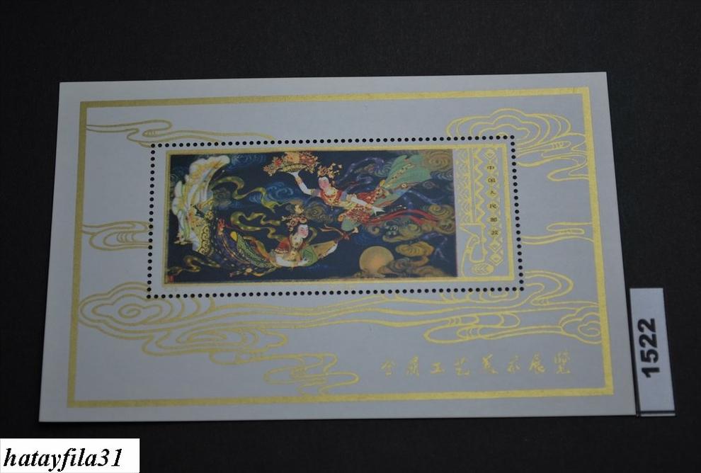 CHINA 1978 Block 13 ** Postfrisch ( MNH ) Fliegende Feen ( Gemälde )